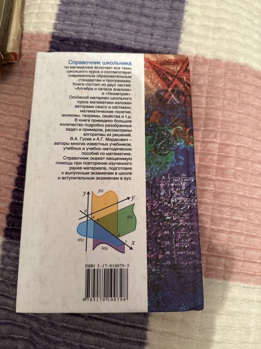 советские , старые учебники