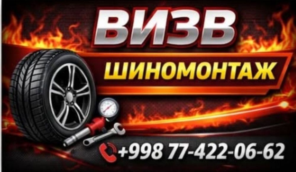 Barcha turdagi vulkanizatsiya xizmatlari 24.7 vizf xizmatlari murojaat - Boshqa avto / moto xizmatlari Toshkent на Olx
