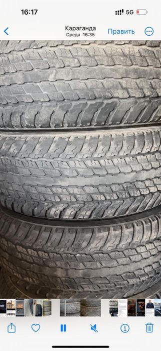 Шины б/у в отличном состоянии
