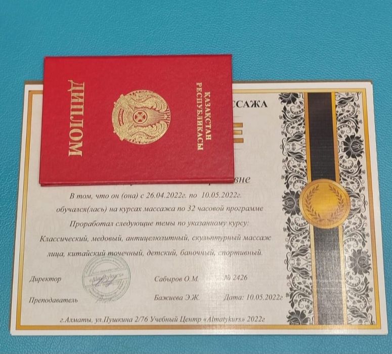 Массаж Астана правый индивидуально