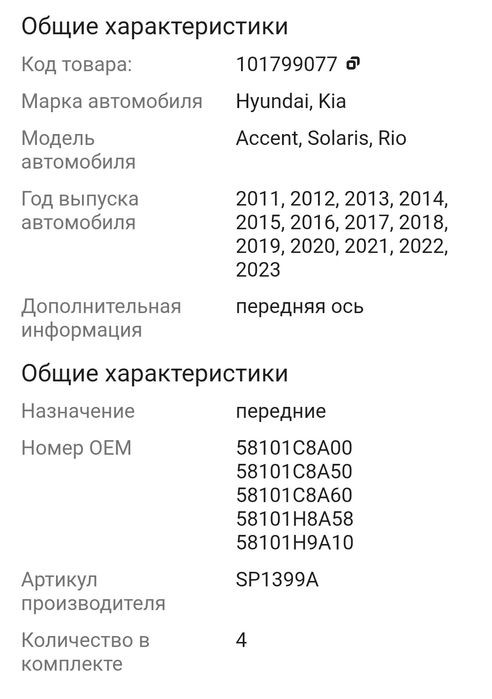 Продам колодки Hi-Q на Аксент