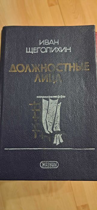 Кітаптар Книги Б/У