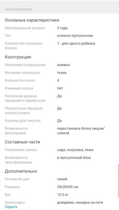 Детская коляска фирмы Adamex