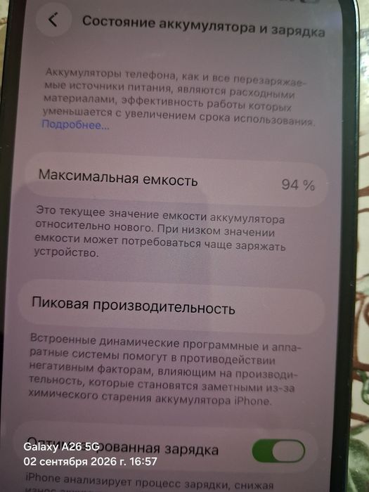 Айфон 13,128 94%