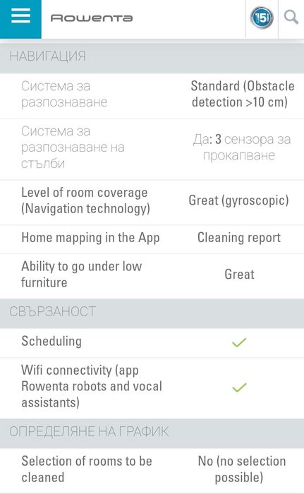 Прахосмукачка-робот Rowenta x-plorer ANIMAL