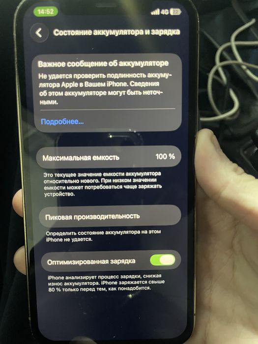 срочно iPhone 12 про