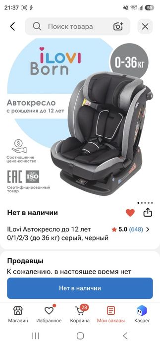 продам автокресло