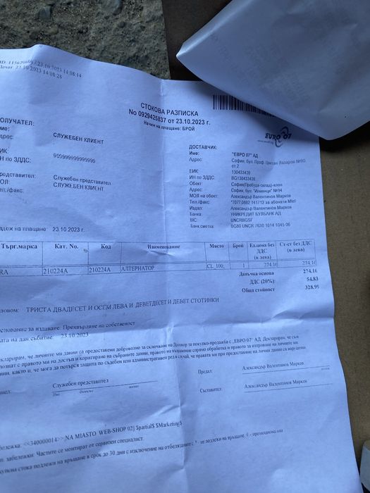 Алтернатор за Golf 3.  1,8