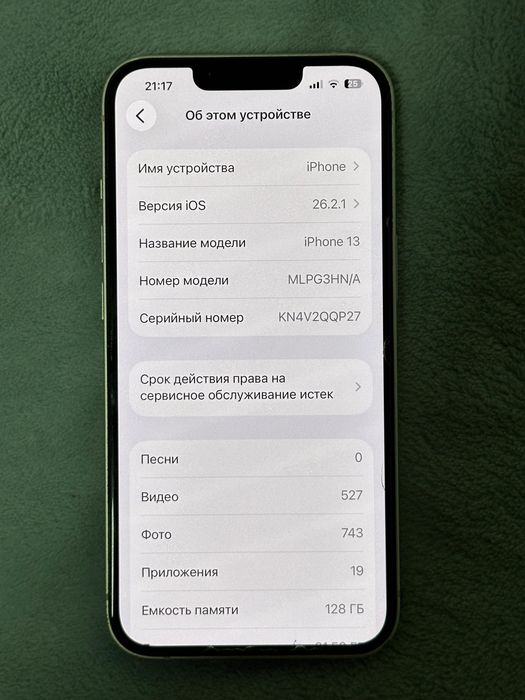 iPhone 13 128gb с идеальным состоянием