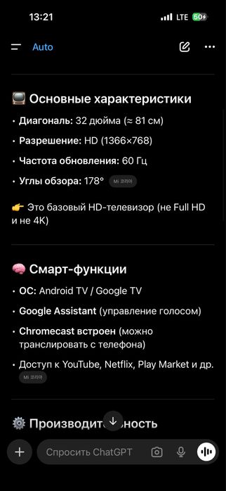 Телевизор xiaomi Tv A series