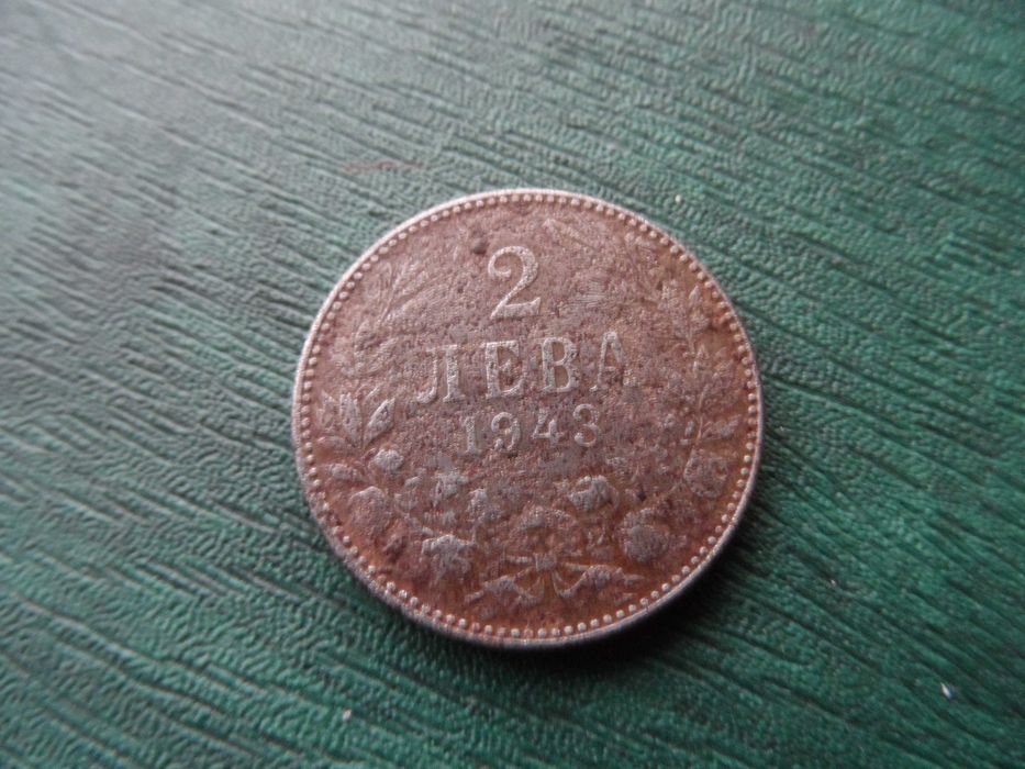 2 лв 1941 г.  2 лв. 1943 г. и 1 ст 1901 г.
