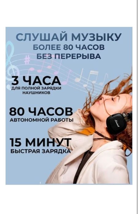 Новый Наушник Маршл 6000