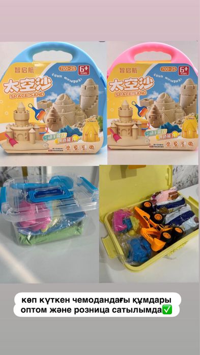 кинетический песок