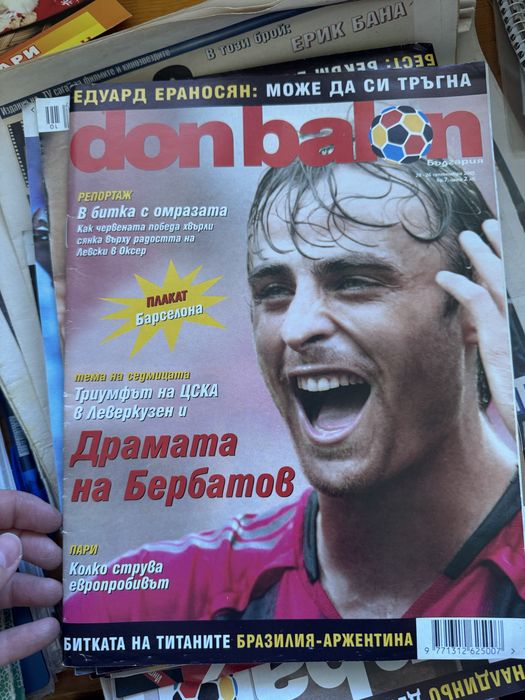 Списания Дон Балон