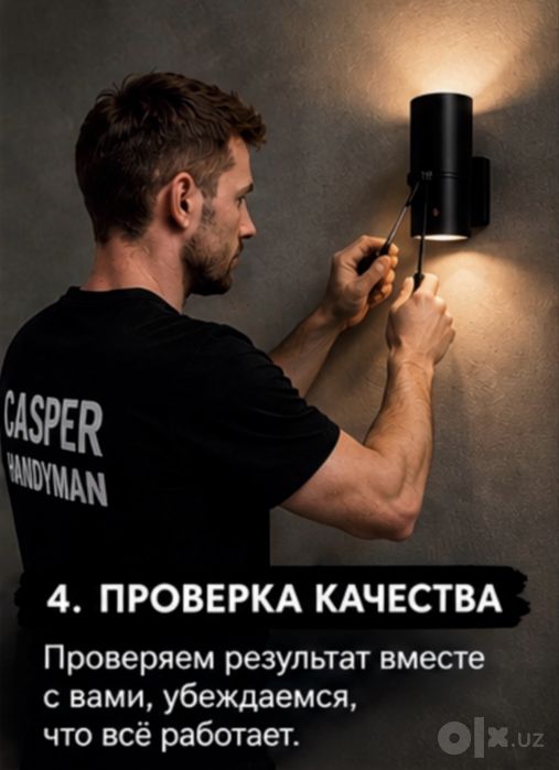 Команда мастеров на выезд