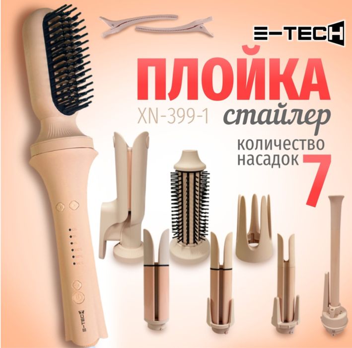 Стайлер для укладки волос