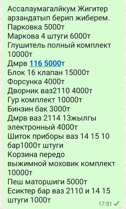 Продам Гур комплект всё есть. Бинзин бак