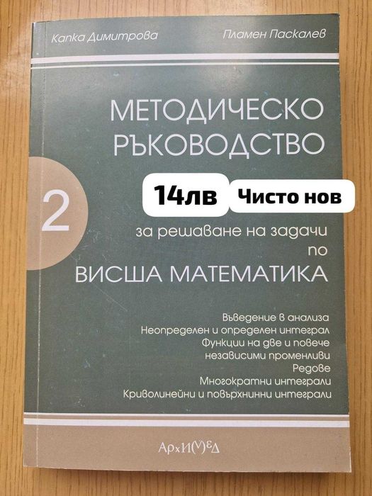 Убеници ТУ-София