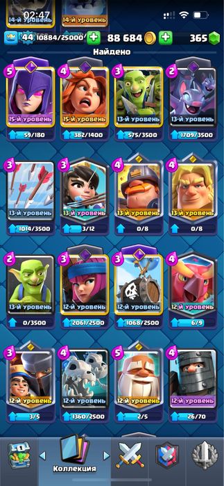 Clash Royale 9500+ 5500  2 аккаунт