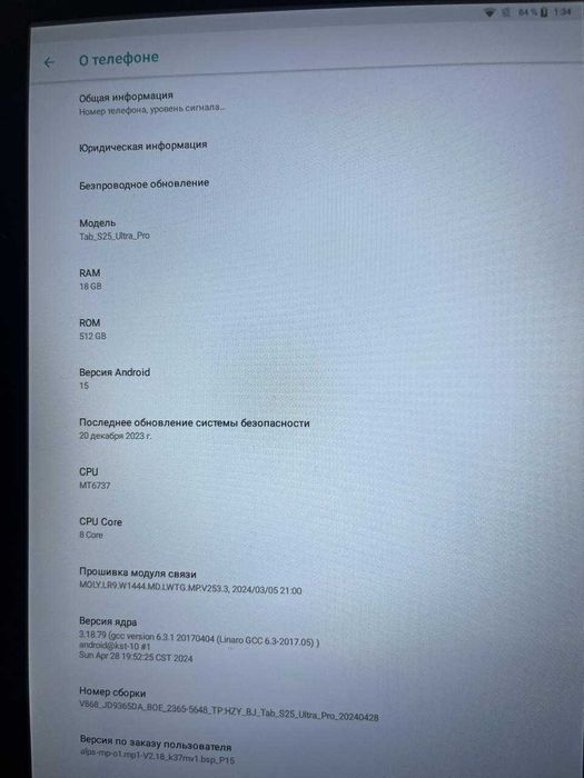 Smart tab s25 ultra 18gb/512gb планшет