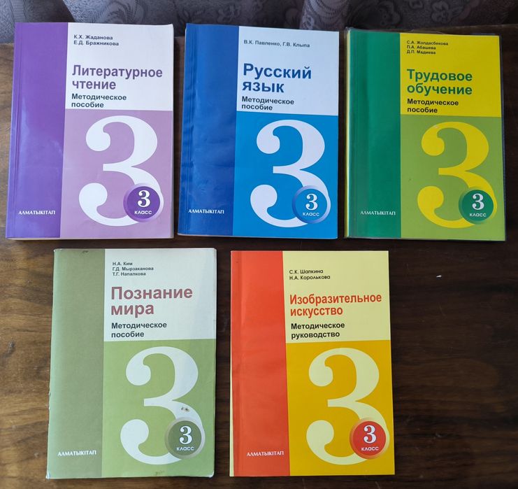 Книга Методическое пособие