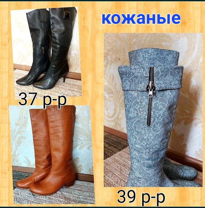 стильные ботильоны, кожаные сапоги . Размер 37 39.