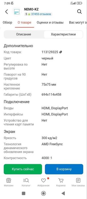 Продам Монитор 27 дюймов XTREON