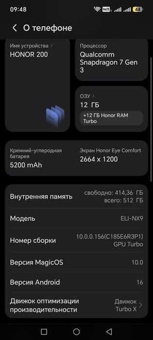 Смартфон Honor200