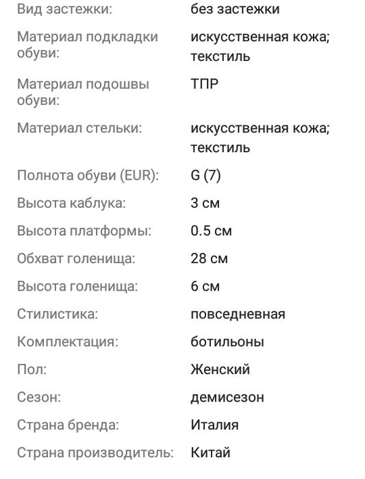 Ботильоны-туфли черные