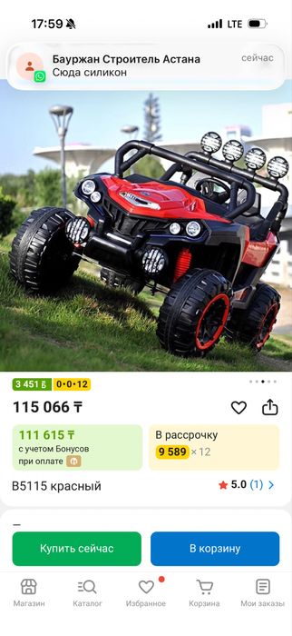 Детский электромобиль B5115 красный