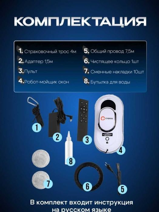 Стеклоочиститель Cybros ORN7504 белый