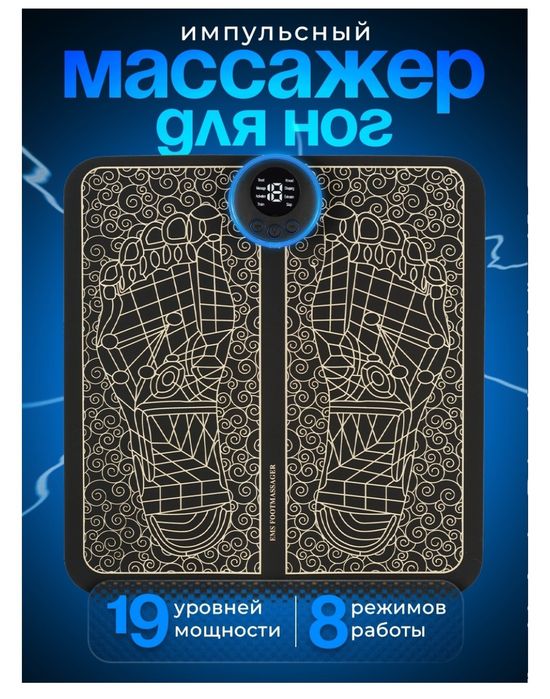 Продам электромассажер для ног за 1500тг