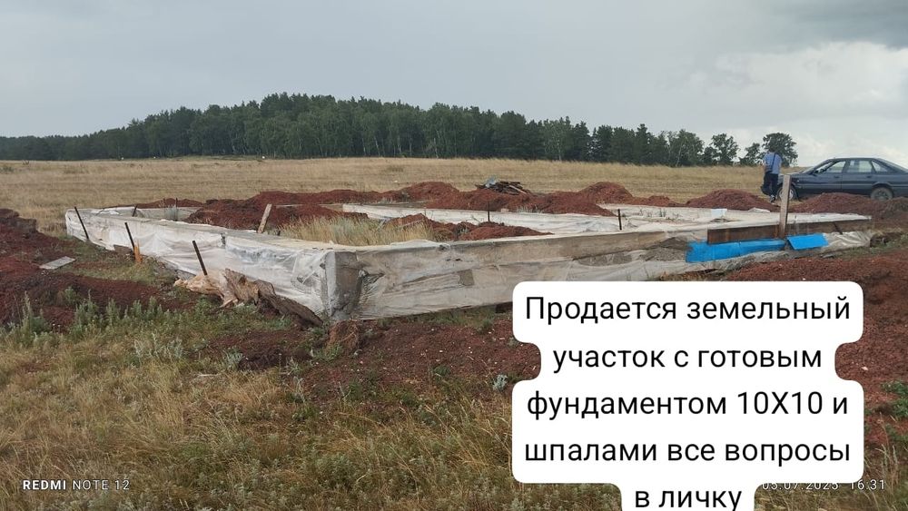 Продаётся земельный участок