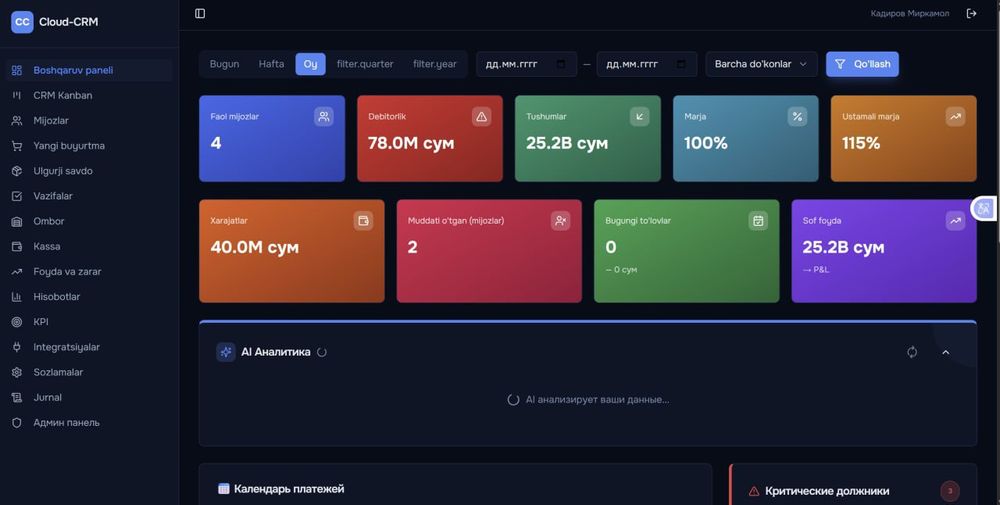 CRM программа: Оптом-Рассрочка, Call centerга, Курилиш дукон
