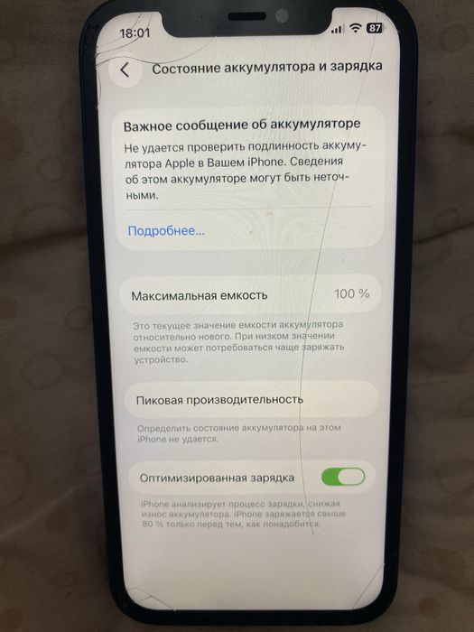 Например,iPhone12с гаранти