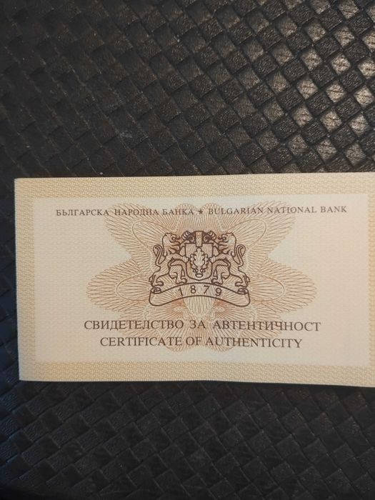 10 лева 1999 г. “Диви животни – Тюлен монах”