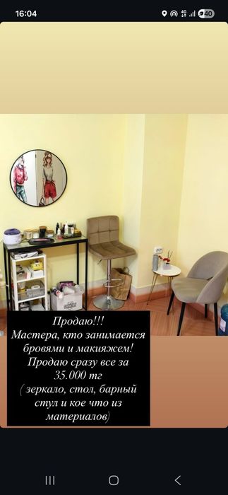 Продам кушетку в хорошем состоянии