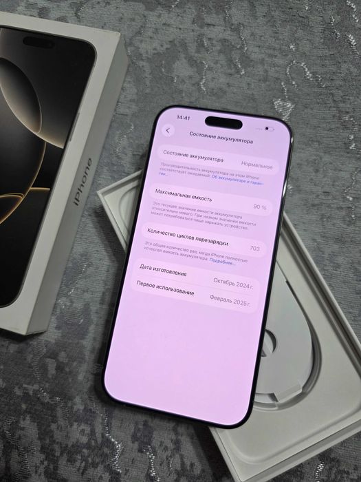 IPhone 16 Pro Max EAC