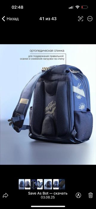 Рюкзак Оксфорд ортопедический