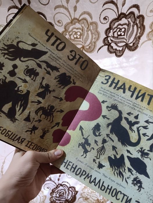 книга из мультфильма Гравити Фолз