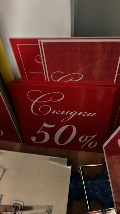 ПВХ-баннер со скидкой