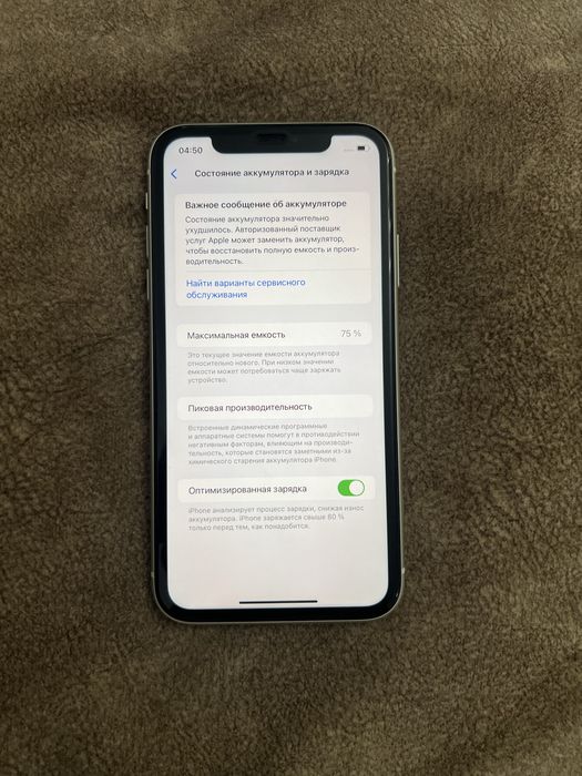 Айфон 11. Iphone 11