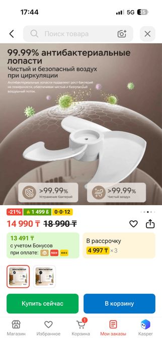 Вентилятор для дома