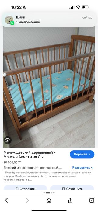 Манеж и стул для кормления