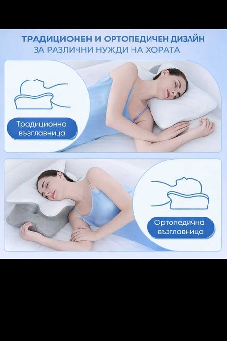 Голяма ортопедична възглавница