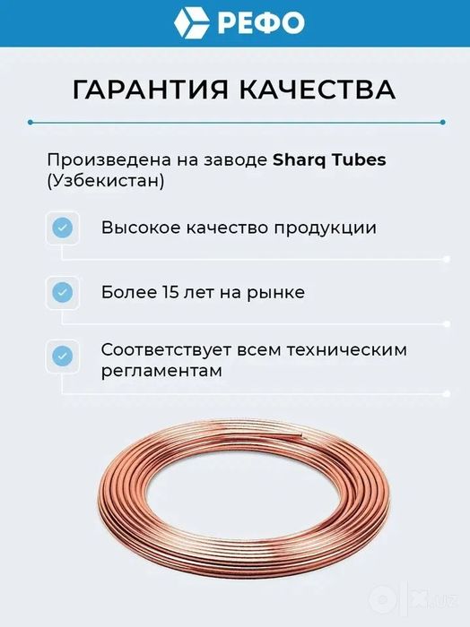 Комплект трубок кондиционера 1/4 и 3/8