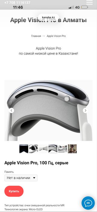 Vision Pro Apple