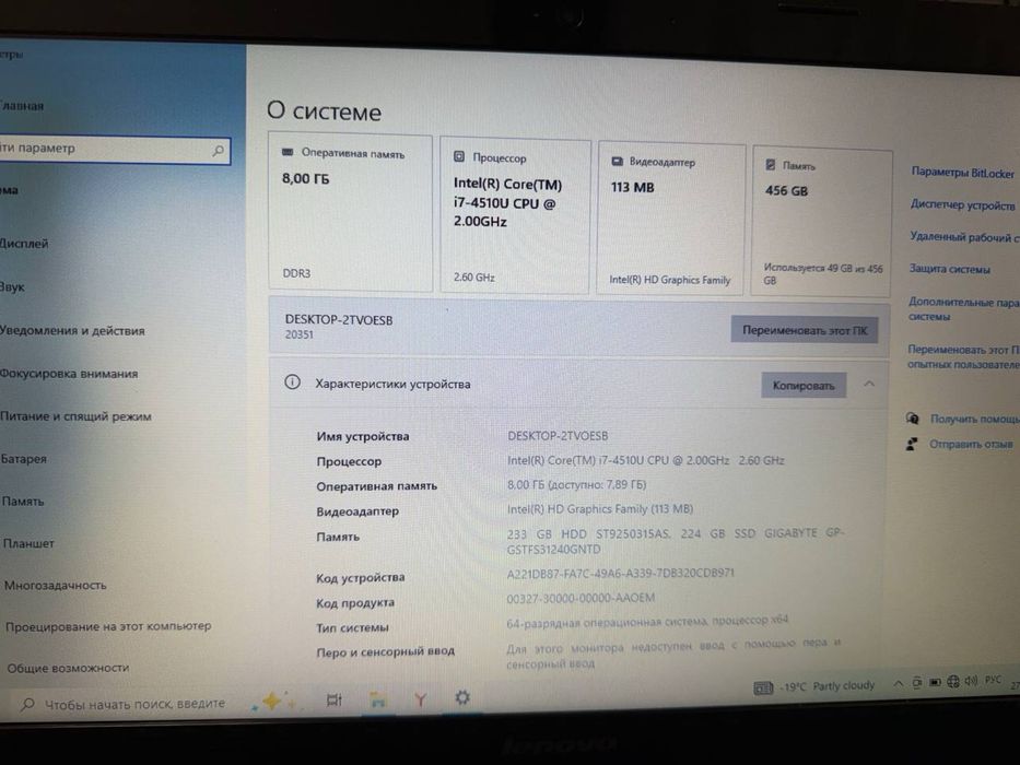 Продам Ноутбук lenovo