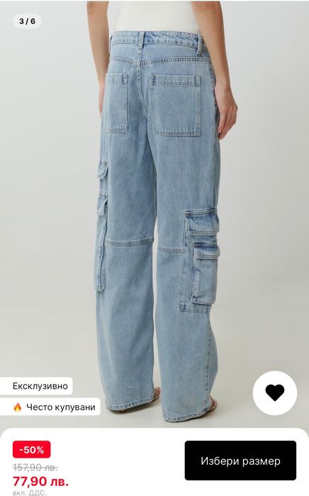 Дамски широки дънки