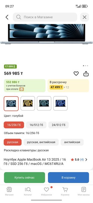 MacBook Air 13 M4 2025 / 16 Гб / SSD 256 Гб